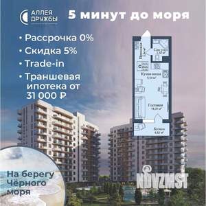 Студия квартира, вторичка, 31м2, 1/12 этаж