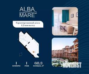 1-к квартира, строящийся дом, 68м2, 1/7 этаж