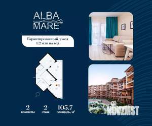 2-к квартира, строящийся дом, 106м2, 2/9 этаж