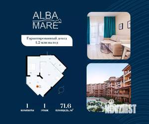 1-к квартира, строящийся дом, 72м2, 1/7 этаж