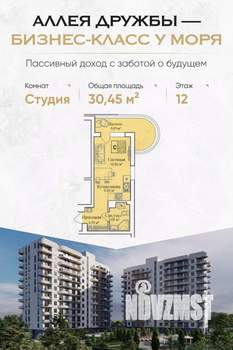 Студия квартира, вторичка, 30м2, 12/12 этаж