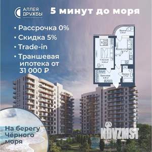 1-к квартира, вторичка, 44м2, 9/12 этаж