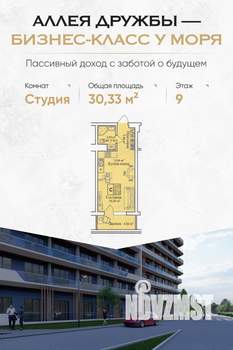Студия квартира, вторичка, 30м2, 9/12 этаж