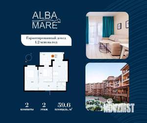 2-к квартира, строящийся дом, 60м2, 2/7 этаж