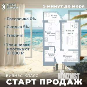 1-к квартира, вторичка, 44м2, 8/12 этаж