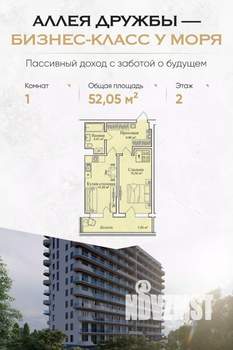 1-к квартира, вторичка, 52м2, 2/12 этаж