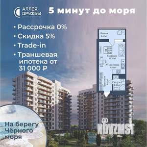 Студия квартира, вторичка, 31м2, 10/12 этаж