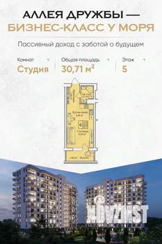 Студия квартира, вторичка, 31м2, 5/12 этаж