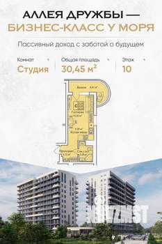 Студия квартира, вторичка, 30м2, 10/12 этаж