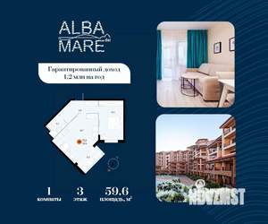 1-к квартира, строящийся дом, 60м2, 3/7 этаж