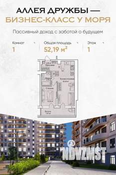Фото квартиры на продажу (1)