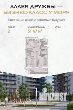 2-к квартира, вторичка, 51м2, 1/12 этаж