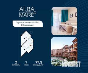 2-к квартира, строящийся дом, 77м2, 7/9 этаж