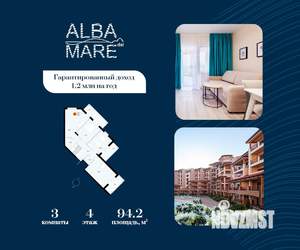 3-к квартира, строящийся дом, 94м2, 4/7 этаж