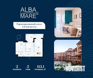 2-к квартира, строящийся дом, 63м2, 5/9 этаж
