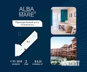Студия квартира, строящийся дом, 45м2, 2/9 этаж