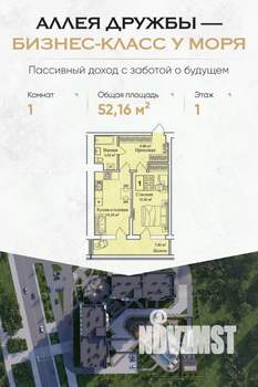 1-к квартира, вторичка, 52м2, 1/12 этаж