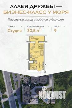 Студия квартира, вторичка, 31м2, 9/12 этаж