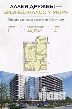 1-к квартира, вторичка, 44м2, 4/12 этаж