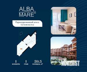 1-к квартира, строящийся дом, 60м2, 1/7 этаж