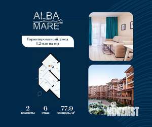 2-к квартира, строящийся дом, 78м2, 6/9 этаж