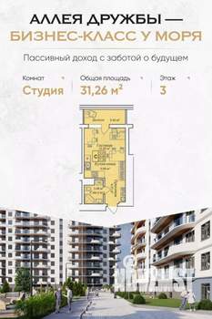 Студия квартира, вторичка, 31м2, 3/12 этаж