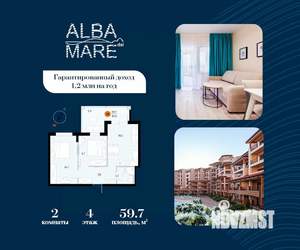 2-к квартира, строящийся дом, 60м2, 4/7 этаж