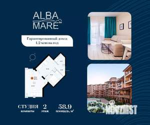 Студия квартира, строящийся дом, 59м2, 2/9 этаж