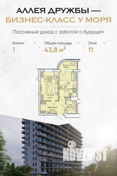 1-к квартира, вторичка, 44м2, 11/12 этаж