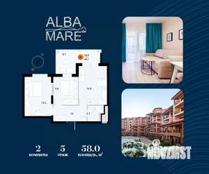 2-к квартира, строящийся дом, 58м2, 5/7 этаж