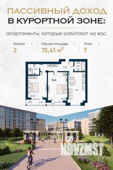 2-к квартира, вторичка, 75м2, 8/8 этаж